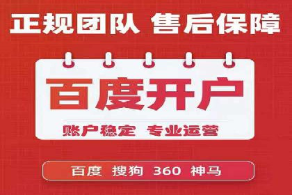解析百度推广代理在旅游行业的营销策略